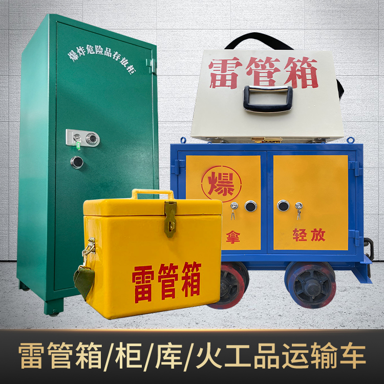 嘉兴危险品存放柜使用注意事项全解析