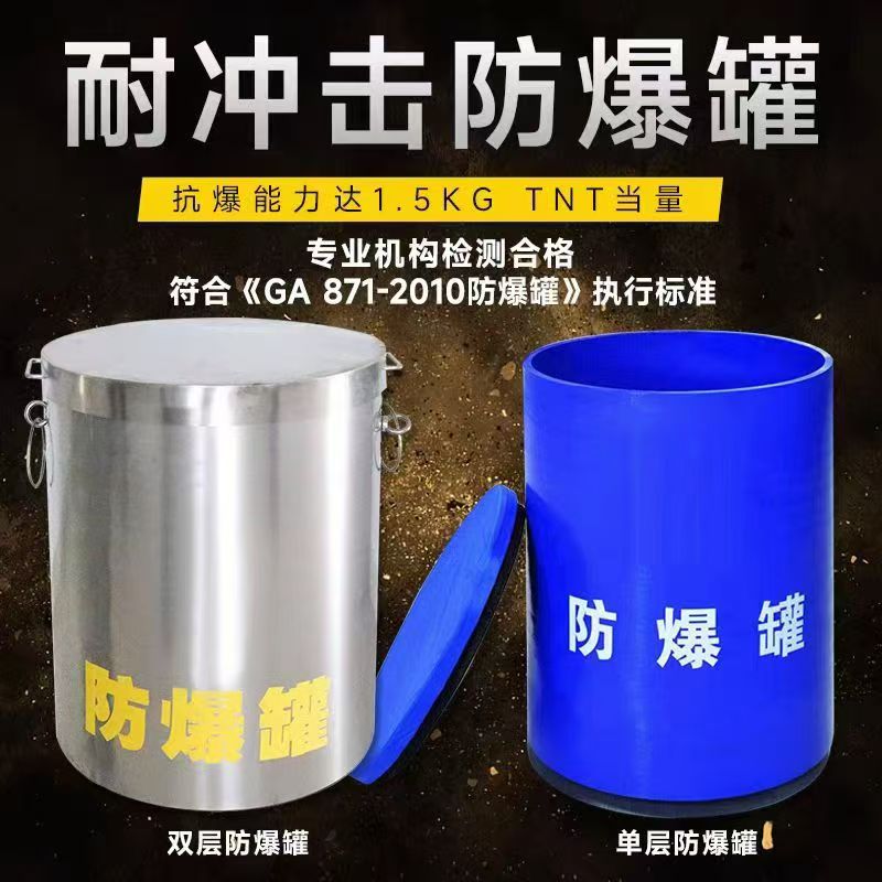 嘉兴耐冲击防爆罐的核心应用场景解析